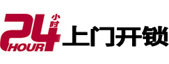 重庆专业电话开锁服务